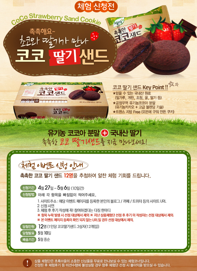 샌드코코 이미지