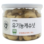 유기농캐슈넛(150g)